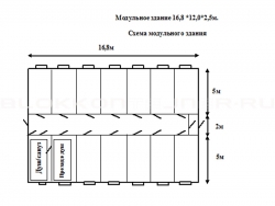 Модульное здание 16,8 *12,0*2,5м. в Александровском